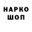 Кодеиновый сироп Lean напиток Lean (лин) Valeri Naclada